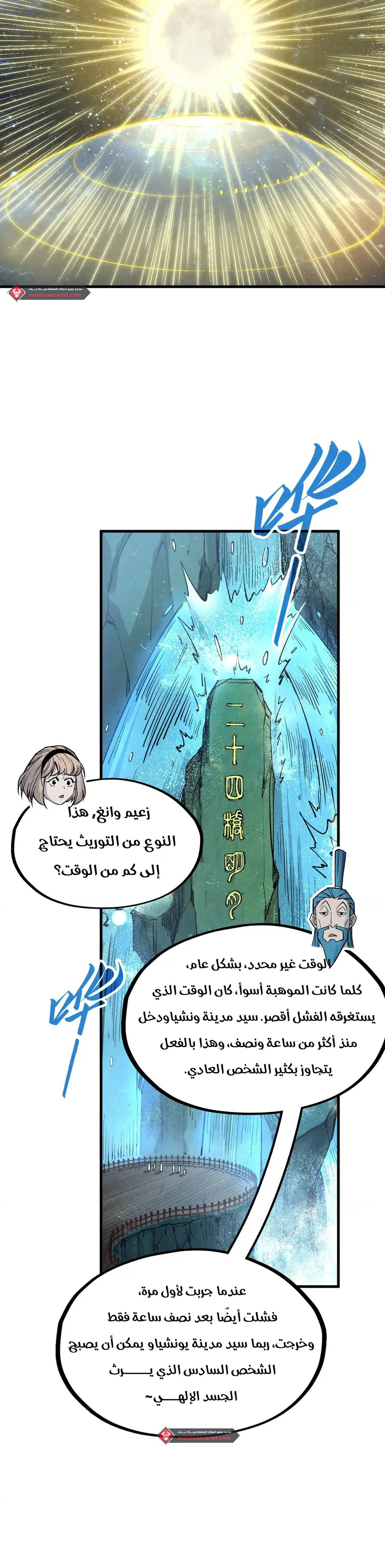 Chapter Image 15
