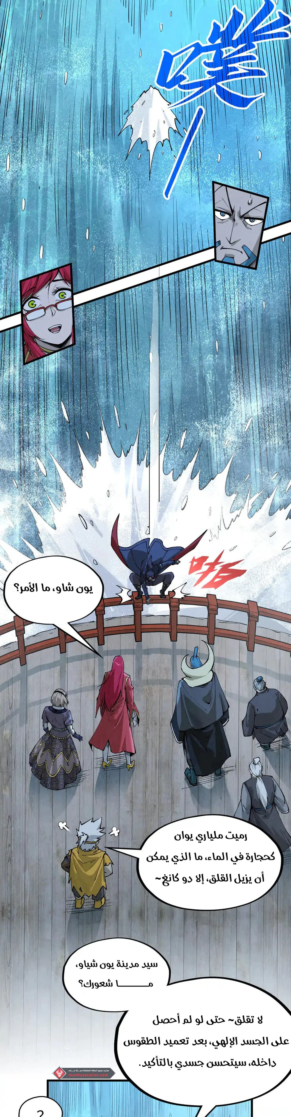 Chapter Image 17