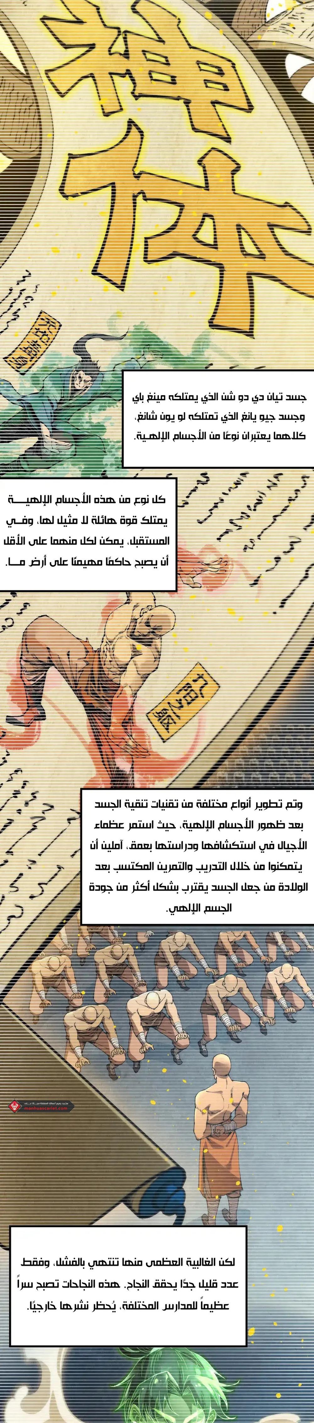 Chapter Image 3