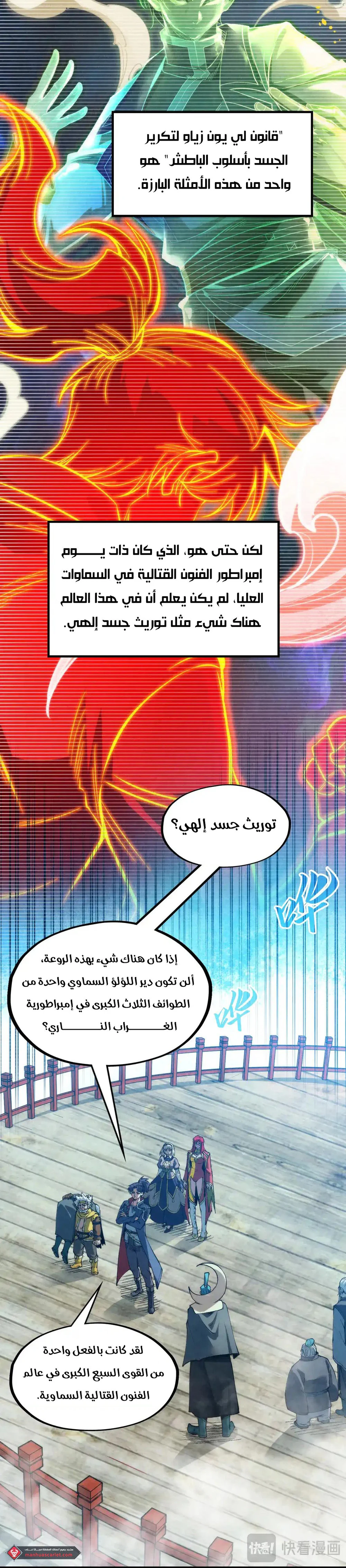 Chapter Image 4