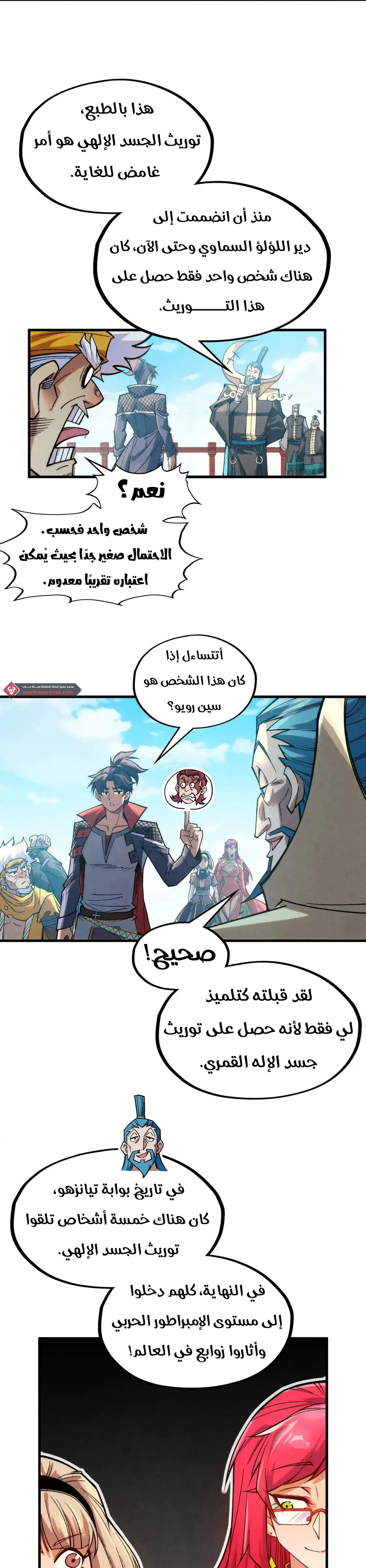 Chapter Image 5