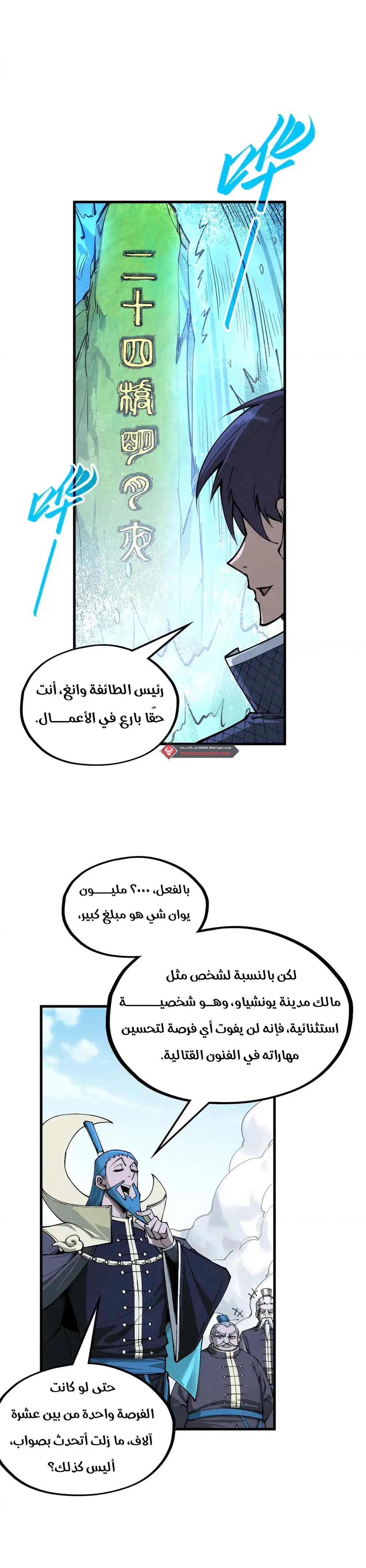 Chapter Image 7