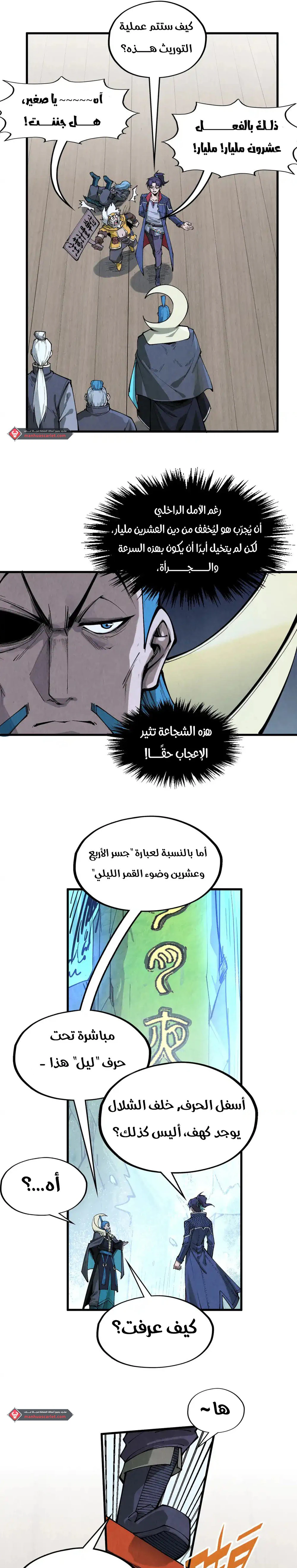 Chapter Image 8
