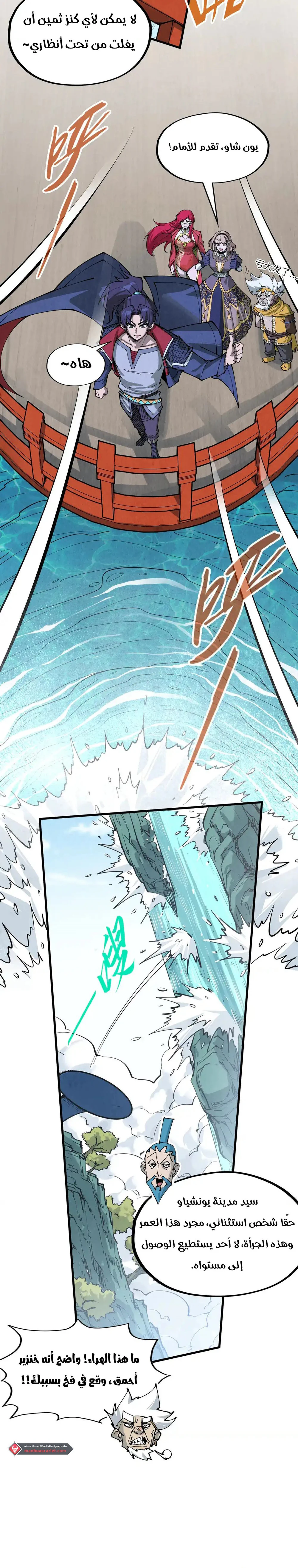 Chapter Image 9