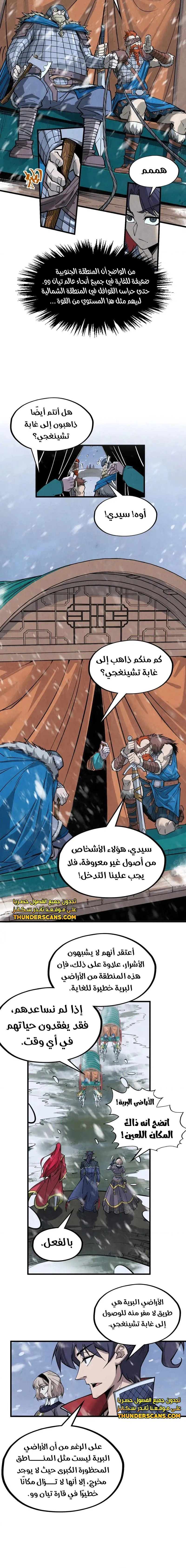 Chapter Image 7