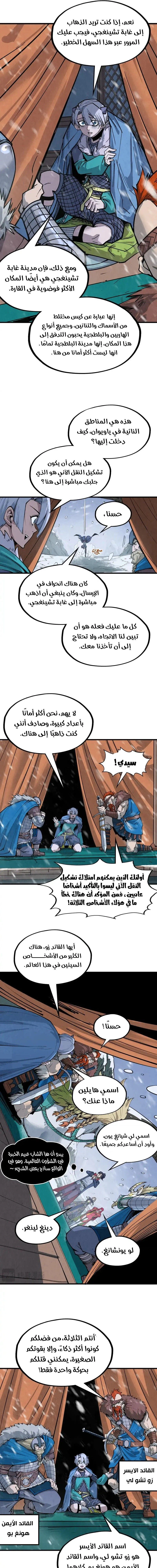 Chapter Image 8