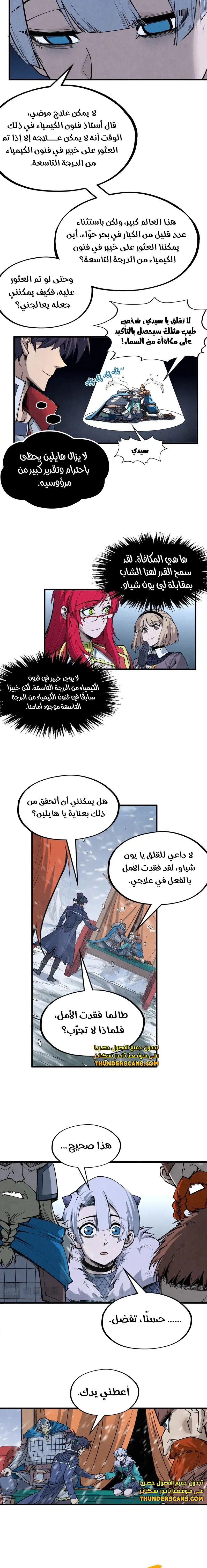Chapter Image 11