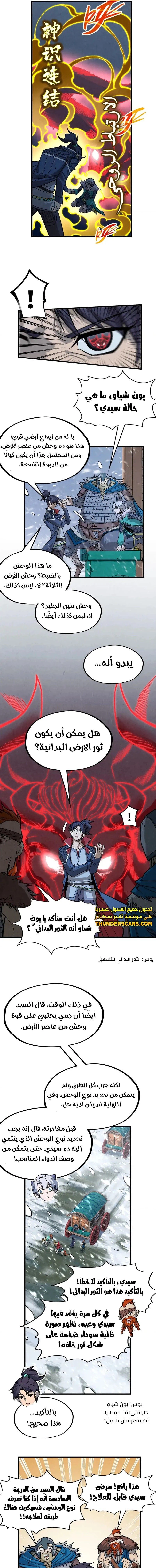Chapter Image 12
