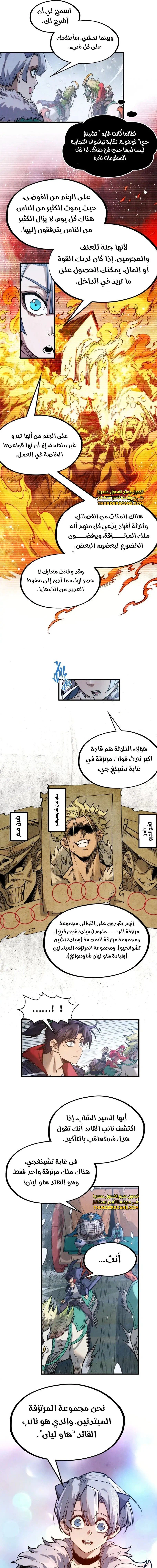 Chapter Image 6