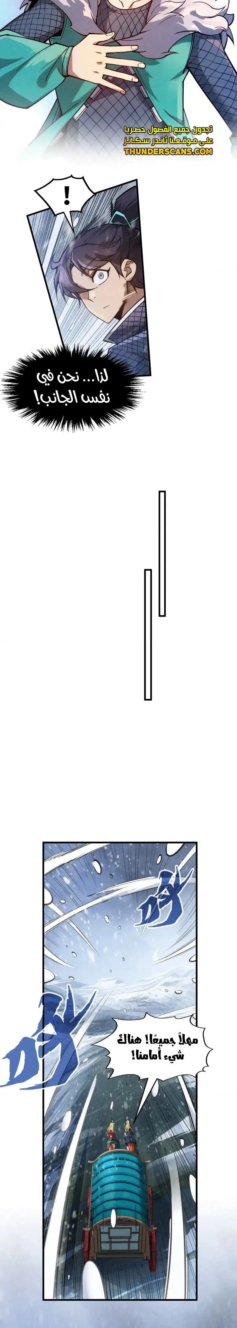 Chapter Image 7