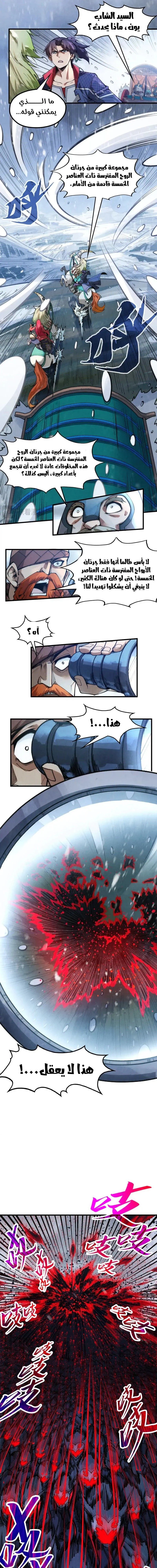 Chapter Image 8