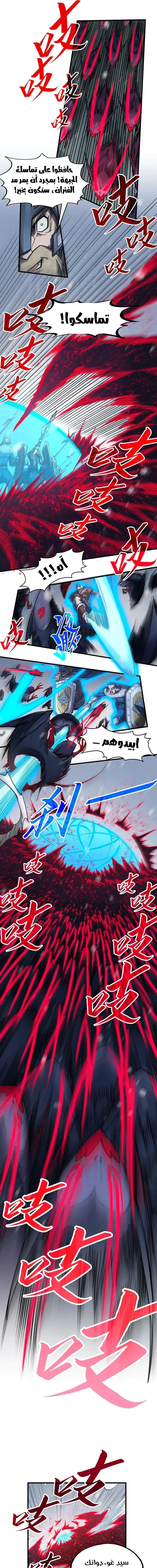 Chapter Image 12