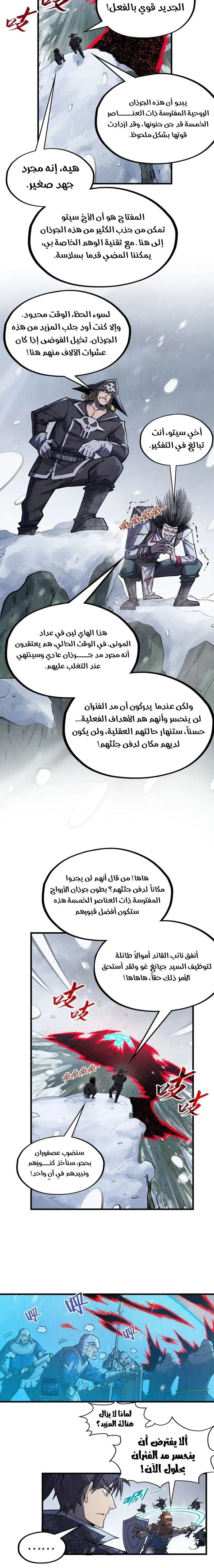 Chapter Image 13