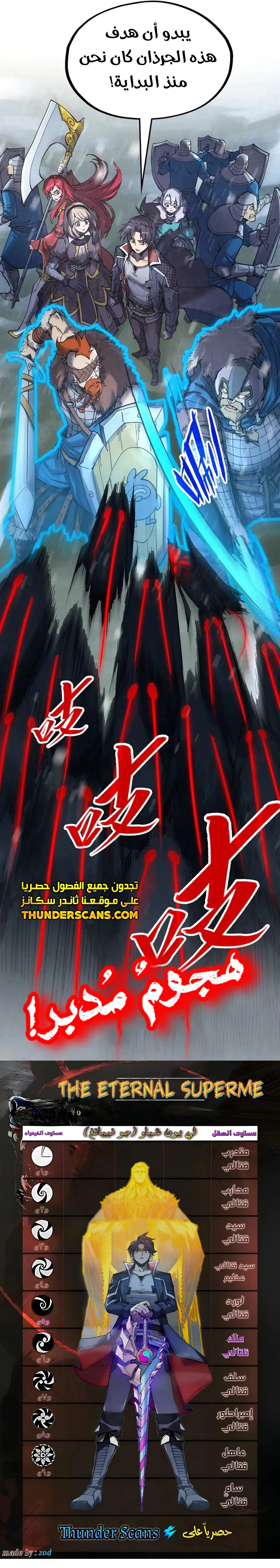 Chapter Image 14