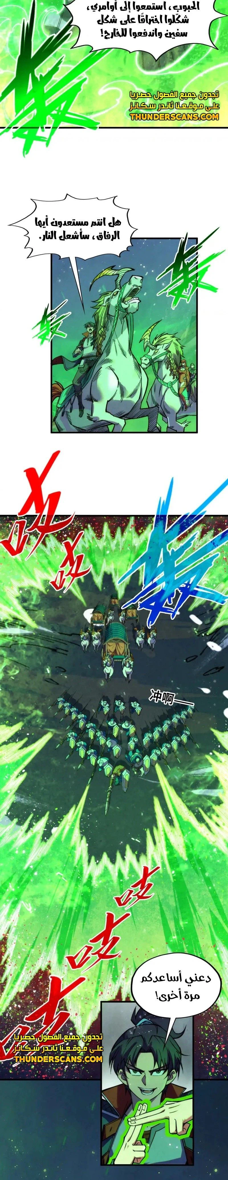 Chapter Image 11