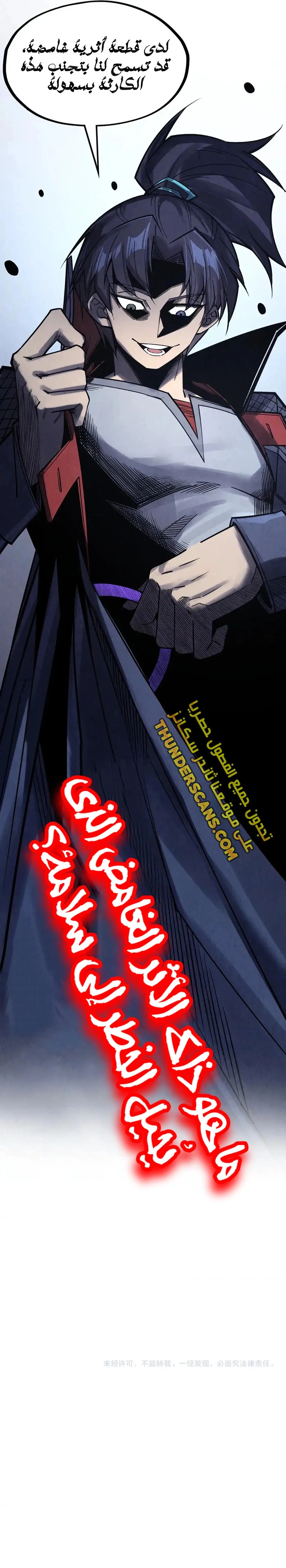 Chapter Image 14