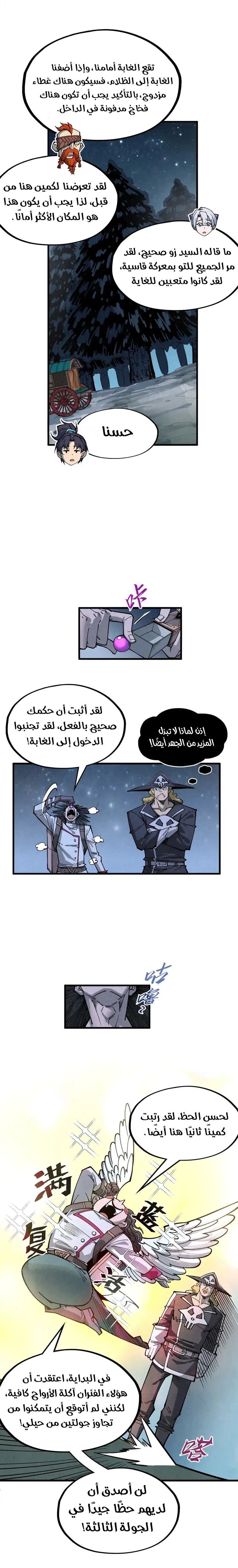 Chapter Image 9