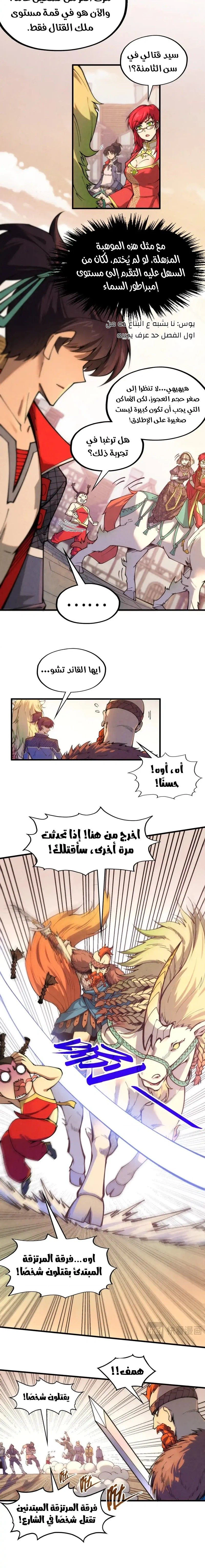 Chapter Image 9