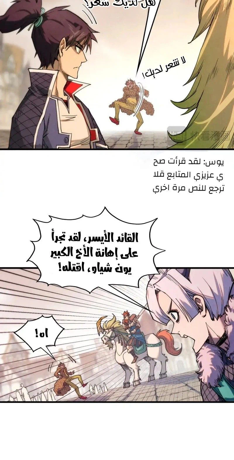 Chapter Image 11