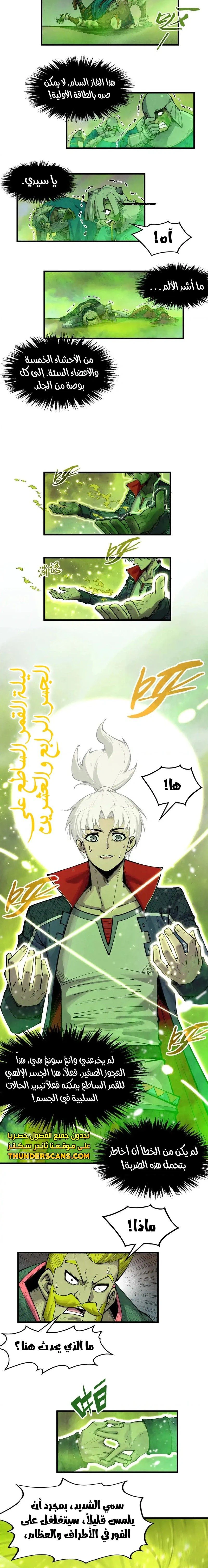 Chapter Image 9