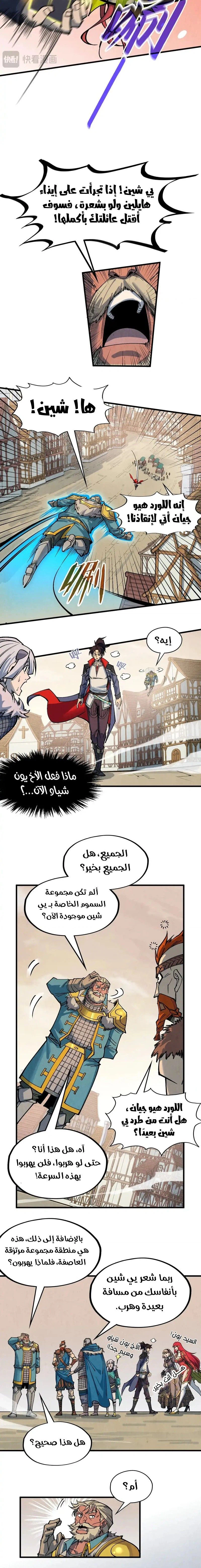 Chapter Image 11