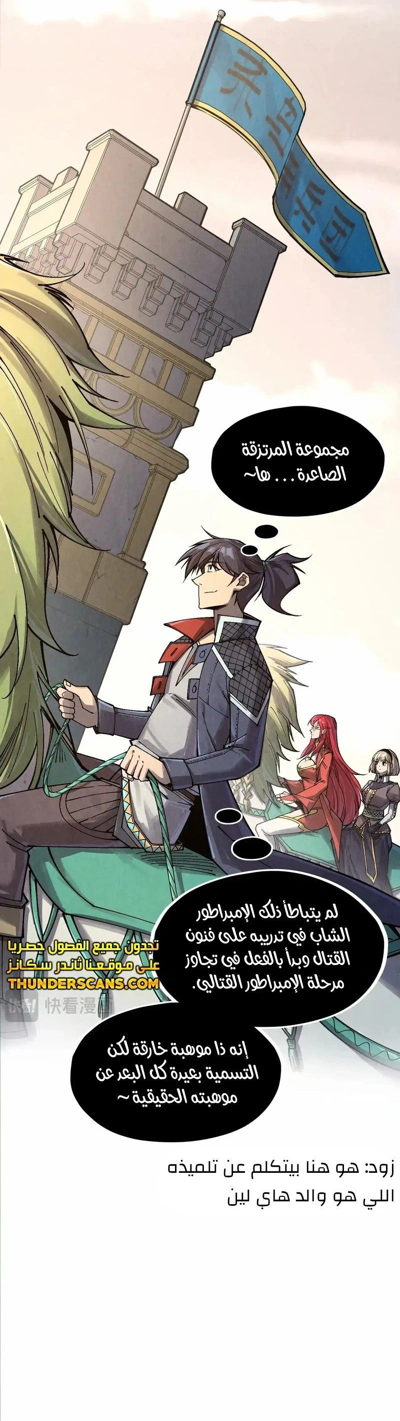 Chapter Image 7