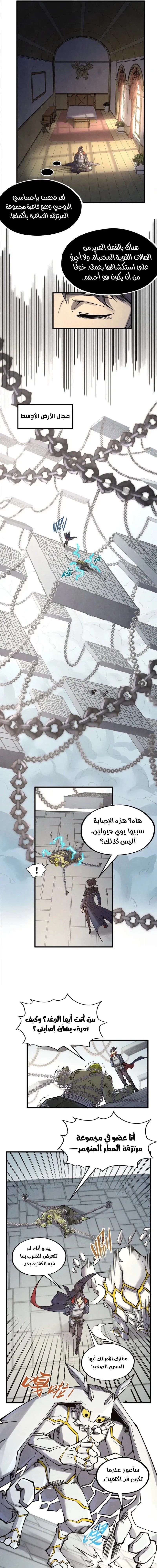 Chapter Image 8