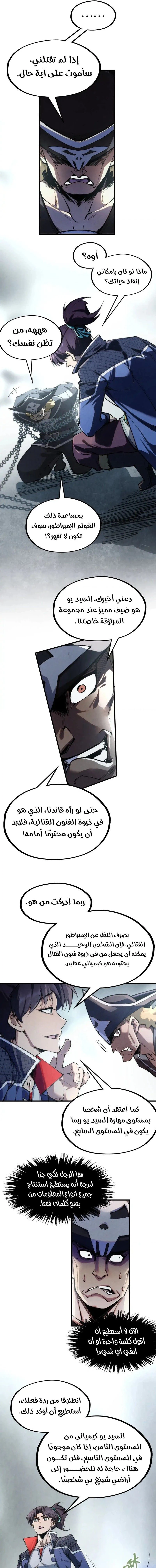 Chapter Image 12
