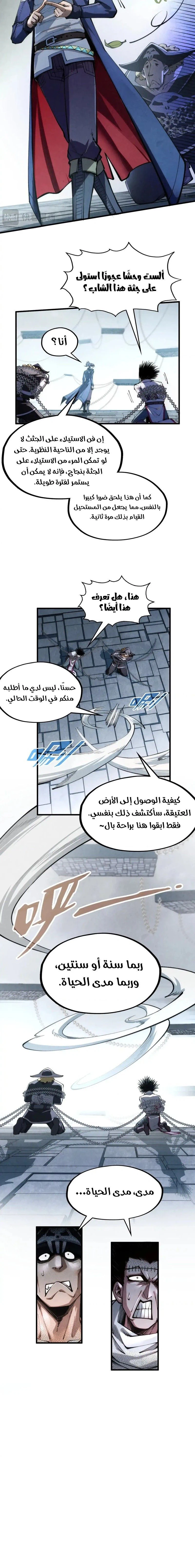 Chapter Image 13