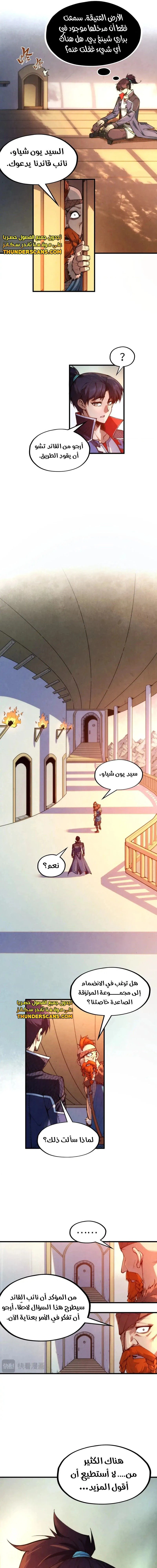 Chapter Image 14