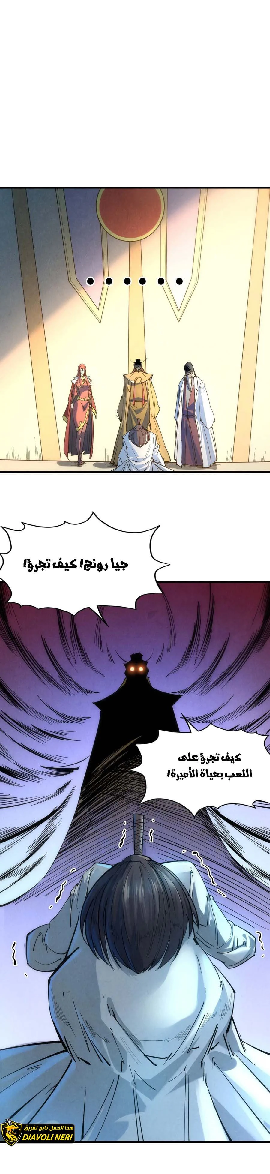 Chapter Image 6