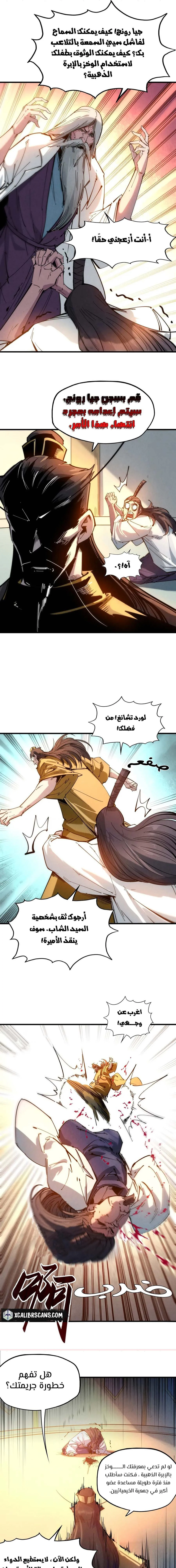 Chapter Image 7