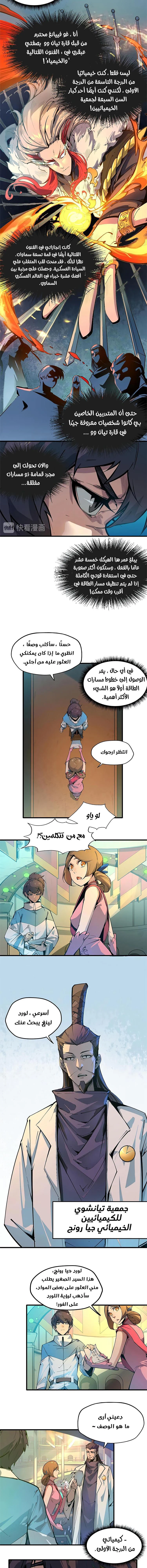 Chapter Image 3