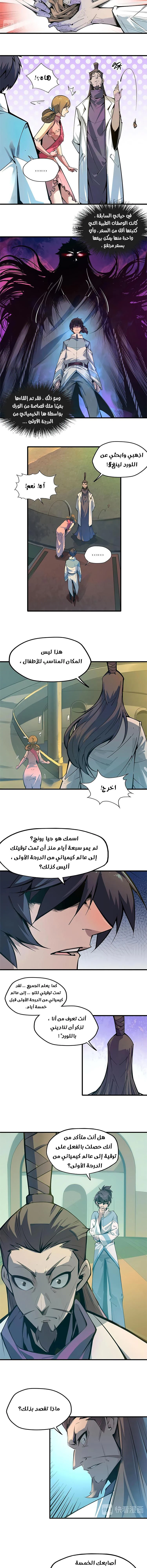 Chapter Image 5