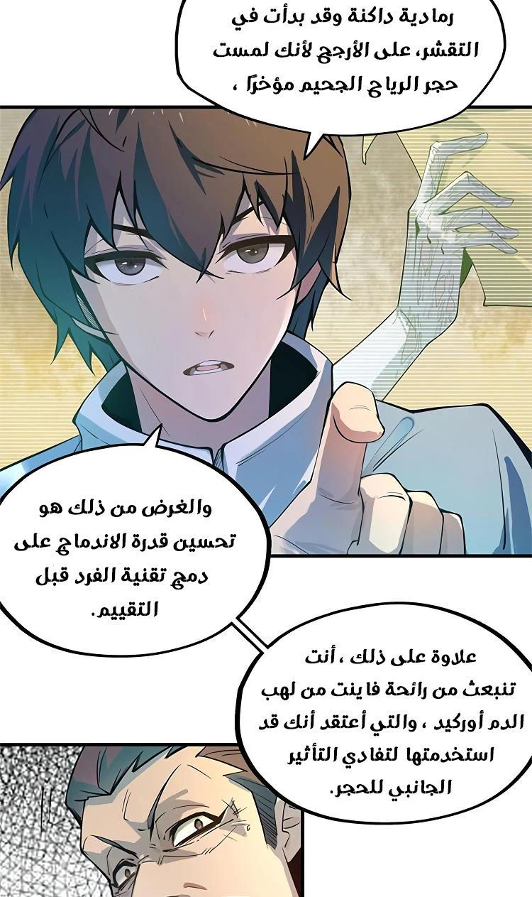Chapter Image 6