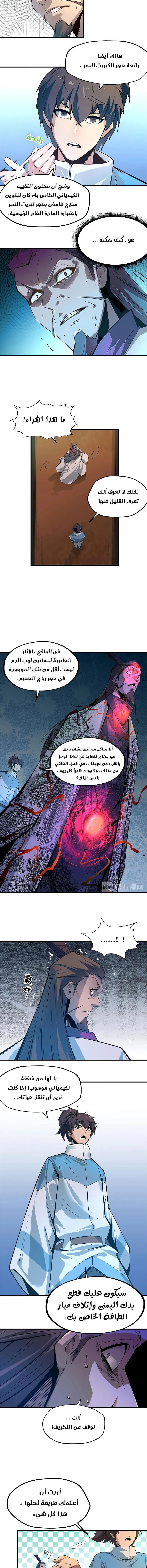 Chapter Image 7