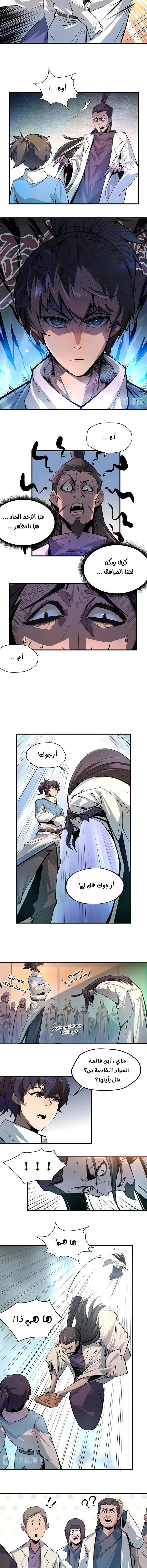 Chapter Image 9