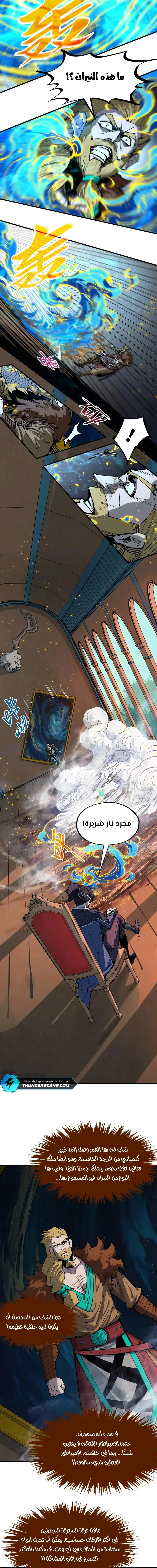 Chapter Image 11