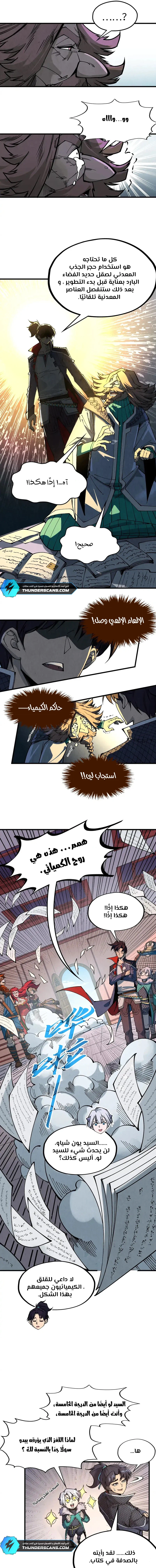 Chapter Image 7