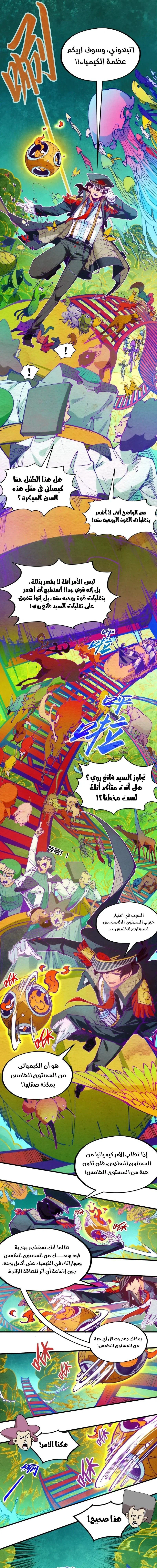 Chapter Image 8