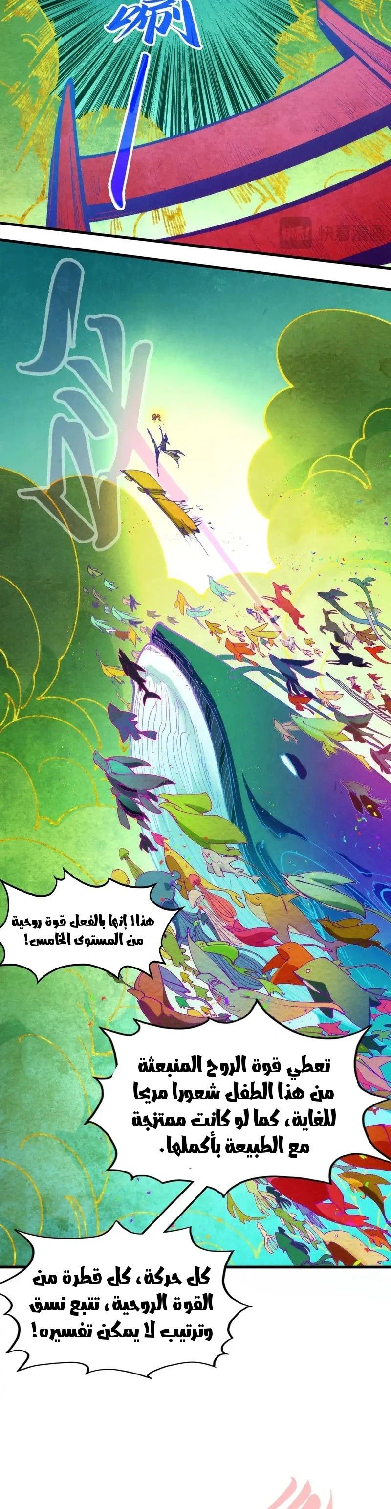 Chapter Image 9
