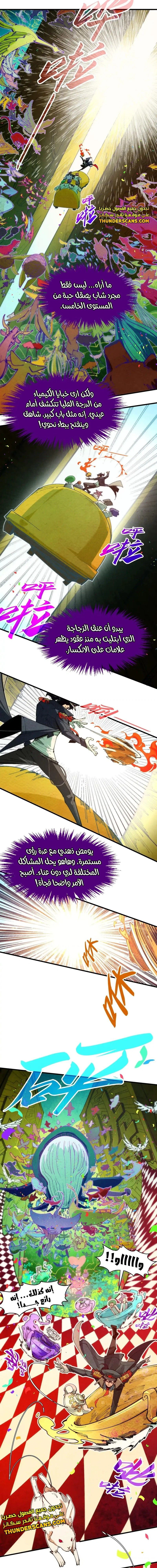 Chapter Image 10