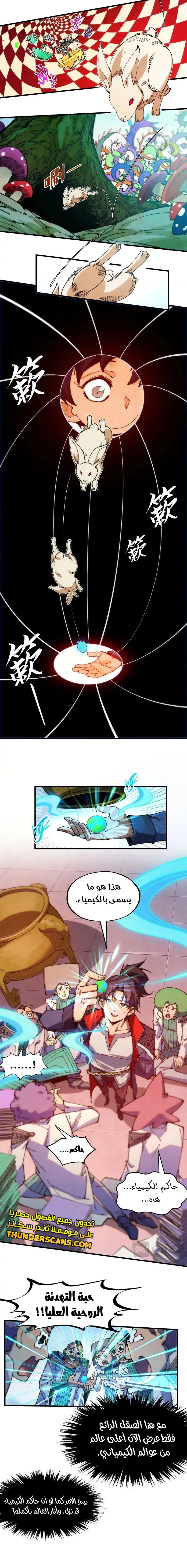 Chapter Image 11