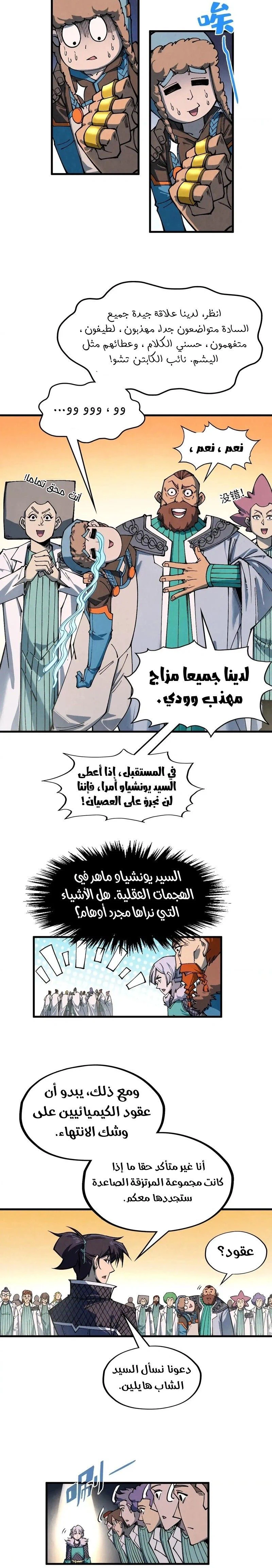 Chapter Image 7