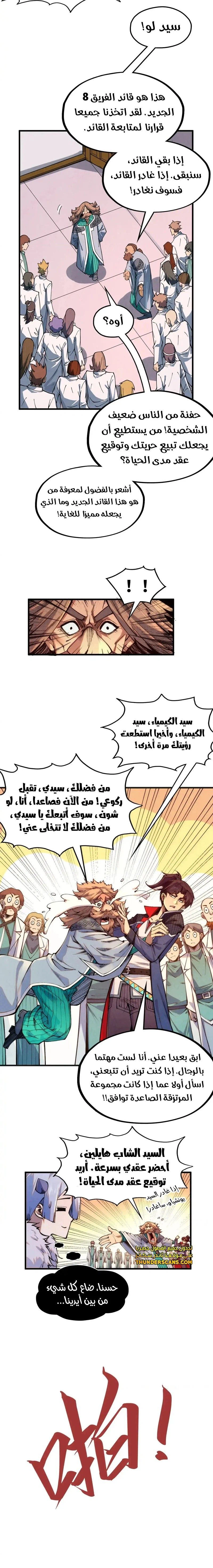 Chapter Image 9