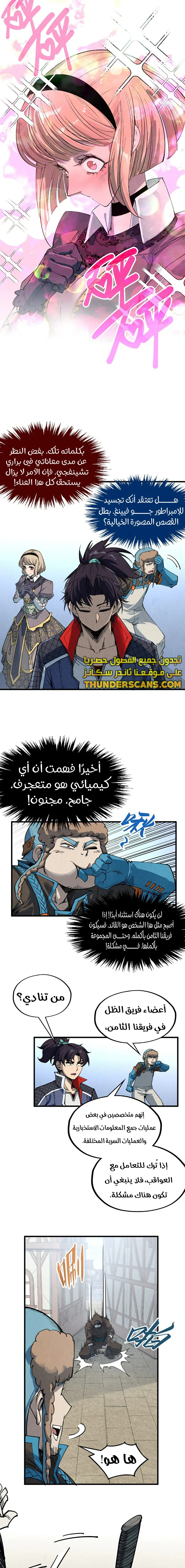 Chapter Image 13