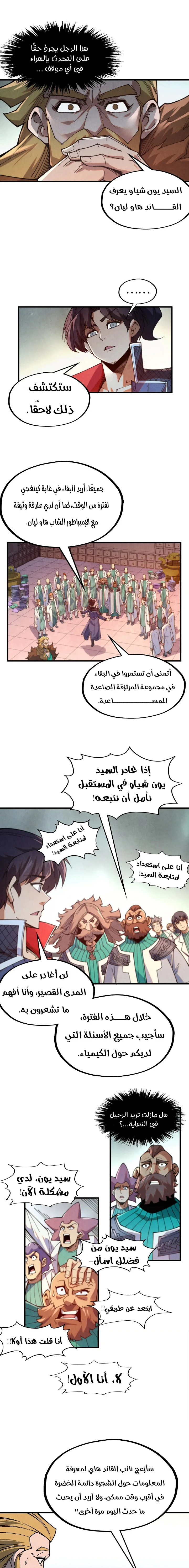 Chapter Image 6
