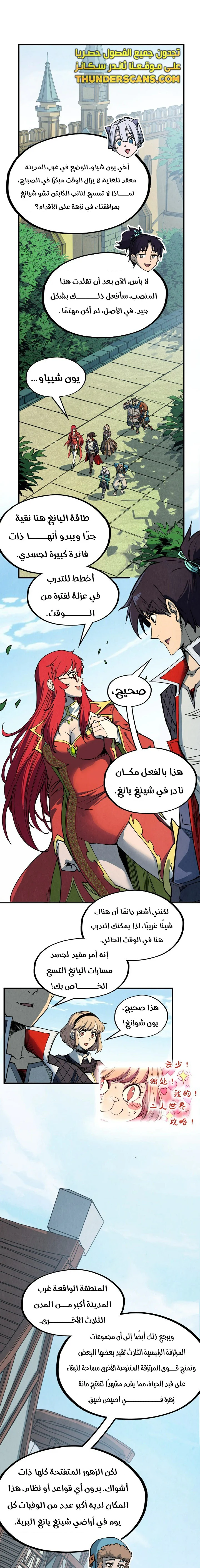 Chapter Image 8