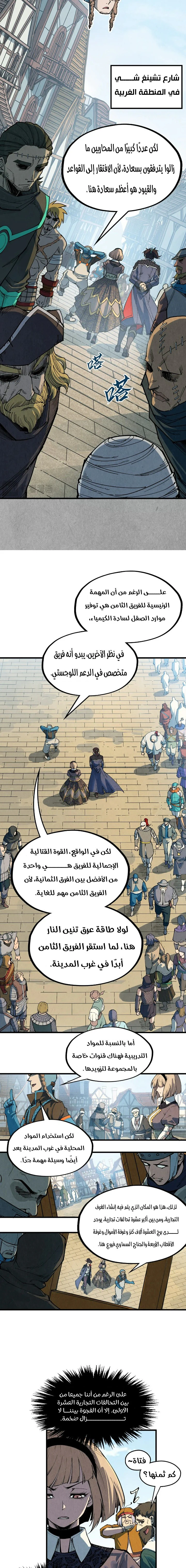 Chapter Image 9