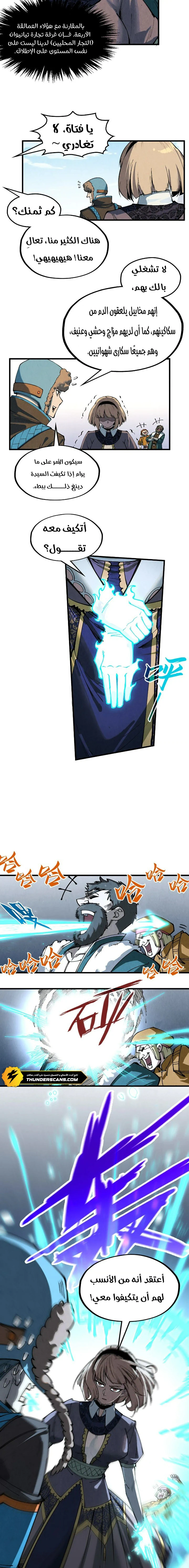 Chapter Image 10